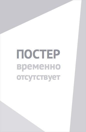 Дети кукурузы 4: Сбор урожая (1996)